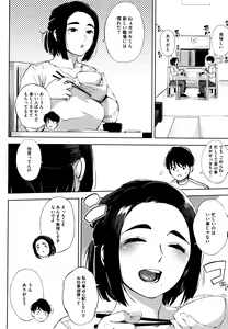 Page 141 of Netorare Serenade - preview thumbnail