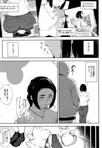 Page 146 of Netorare Serenade - preview thumbnail
