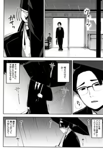 Page 61 of Netorare Serenade - preview thumbnail