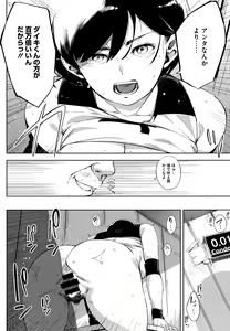 Page 97 of Netorare Serenade - preview thumbnail