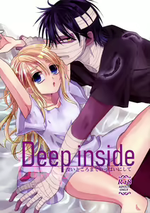 Deep inside - hentai manga cover image
