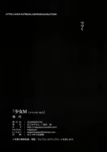 Page 70 of Shoujo M -ep.3- - preview thumbnail