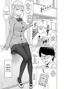Page 22 of Inwai Kakei Gakuen 2 ~Nerawareta Russian Half Seitokaichou~ | 음외 가계 학원 2 ~표적이 된 러시아 혼혈 학생회장~ - preview thumbnail