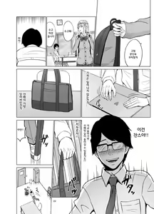 Page 23 of Inwai Kakei Gakuen 2 ~Nerawareta Russian Half Seitokaichou~ | 음외 가계 학원 2 ~표적이 된 러시아 혼혈 학생회장~ - preview thumbnail