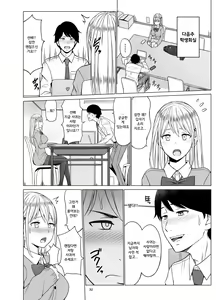 Page 33 of Inwai Kakei Gakuen 2 ~Nerawareta Russian Half Seitokaichou~ | 음외 가계 학원 2 ~표적이 된 러시아 혼혈 학생회장~ - preview thumbnail