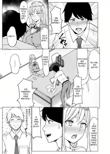 Page 34 of Inwai Kakei Gakuen 2 ~Nerawareta Russian Half Seitokaichou~ | 음외 가계 학원 2 ~표적이 된 러시아 혼혈 학생회장~ - preview thumbnail
