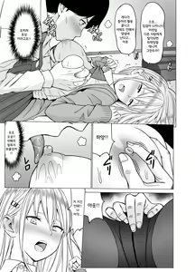 Page 38 of Inwai Kakei Gakuen 2 ~Nerawareta Russian Half Seitokaichou~ | 음외 가계 학원 2 ~표적이 된 러시아 혼혈 학생회장~ - preview thumbnail