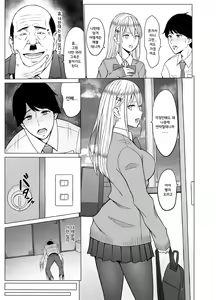 Page 40 of Inwai Kakei Gakuen 2 ~Nerawareta Russian Half Seitokaichou~ | 음외 가계 학원 2 ~표적이 된 러시아 혼혈 학생회장~ - preview thumbnail