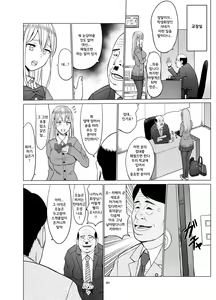 Page 41 of Inwai Kakei Gakuen 2 ~Nerawareta Russian Half Seitokaichou~ | 음외 가계 학원 2 ~표적이 된 러시아 혼혈 학생회장~ - preview thumbnail