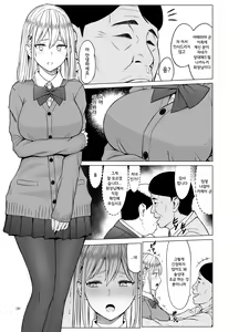 Page 42 of Inwai Kakei Gakuen 2 ~Nerawareta Russian Half Seitokaichou~ | 음외 가계 학원 2 ~표적이 된 러시아 혼혈 학생회장~ - preview thumbnail
