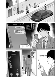 Page 45 of Inwai Kakei Gakuen 2 ~Nerawareta Russian Half Seitokaichou~ | 음외 가계 학원 2 ~표적이 된 러시아 혼혈 학생회장~ - preview thumbnail
