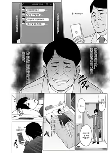 Page 47 of Inwai Kakei Gakuen 2 ~Nerawareta Russian Half Seitokaichou~ | 음외 가계 학원 2 ~표적이 된 러시아 혼혈 학생회장~ - preview thumbnail
