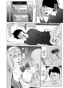 Page 49 of Inwai Kakei Gakuen 2 ~Nerawareta Russian Half Seitokaichou~ | 음외 가계 학원 2 ~표적이 된 러시아 혼혈 학생회장~ - preview thumbnail