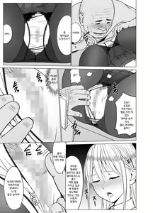 Page 54 of Inwai Kakei Gakuen 2 ~Nerawareta Russian Half Seitokaichou~ | 음외 가계 학원 2 ~표적이 된 러시아 혼혈 학생회장~ - preview thumbnail