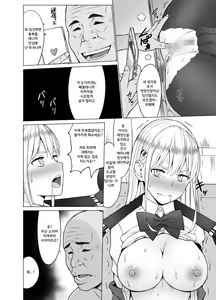 Page 61 of Inwai Kakei Gakuen 2 ~Nerawareta Russian Half Seitokaichou~ | 음외 가계 학원 2 ~표적이 된 러시아 혼혈 학생회장~ - preview thumbnail
