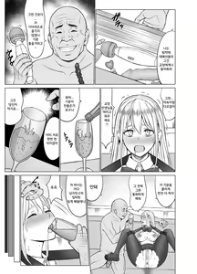 Page 62 of Inwai Kakei Gakuen 2 ~Nerawareta Russian Half Seitokaichou~ | 음외 가계 학원 2 ~표적이 된 러시아 혼혈 학생회장~ - preview thumbnail
