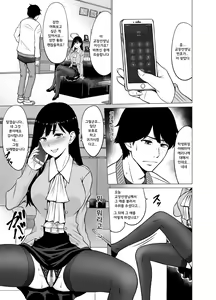 Page 66 of Inwai Kakei Gakuen 2 ~Nerawareta Russian Half Seitokaichou~ | 음외 가계 학원 2 ~표적이 된 러시아 혼혈 학생회장~ - preview thumbnail