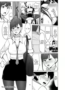 Page 70 of Inwai Kakei Gakuen 2 ~Nerawareta Russian Half Seitokaichou~ | 음외 가계 학원 2 ~표적이 된 러시아 혼혈 학생회장~ - preview thumbnail