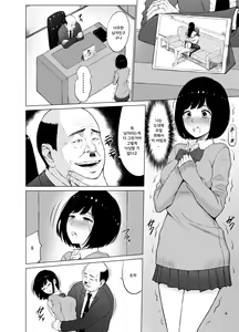 Page 7 of Inwai Kakei Gakuen 2 ~Nerawareta Russian Half Seitokaichou~ | 음외 가계 학원 2 ~표적이 된 러시아 혼혈 학생회장~ - preview thumbnail