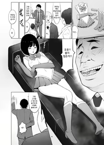 Page 9 of Inwai Kakei Gakuen 2 ~Nerawareta Russian Half Seitokaichou~ | 음외 가계 학원 2 ~표적이 된 러시아 혼혈 학생회장~ - preview thumbnail