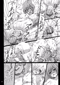 Page 23 of Tobira no Nai Heya - preview thumbnail