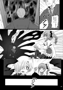 Page 6 of Tobira no Nai Heya - preview thumbnail