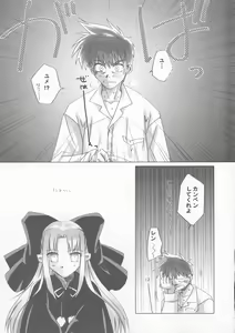Page 12 of Gekka Bijin - preview thumbnail
