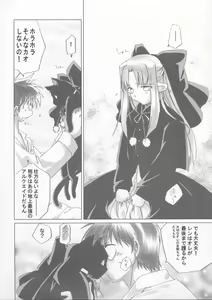 Page 15 of Gekka Bijin - preview thumbnail