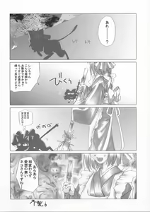 Page 19 of Gekka Bijin - preview thumbnail