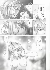 Page 6 of Gekka Bijin - preview thumbnail