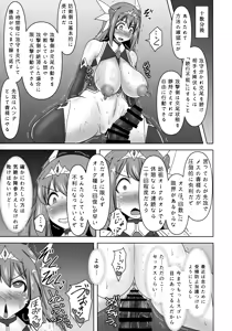 Page 16 of Raygis Valicess Elsain "VANQUISHED SHIELD" - preview thumbnail