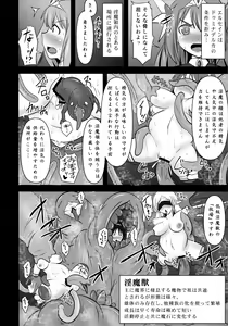 Page 17 of Raygis Valicess Elsain "Jainkyou no Shihaisha" - preview thumbnail