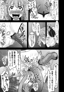 Page 30 of Raygis Valicess Elsain "Jainkyou no Shihaisha" - preview thumbnail
