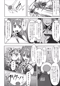 Page 5 of Raygis Valicess Elsain "Jainkyou no Shihaisha" - preview thumbnail