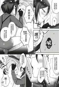 Page 11 of Taishou-gumi Taishou 2 - preview thumbnail