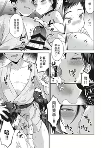 Page 12 of Taishou-gumi Taishou 2 - preview thumbnail