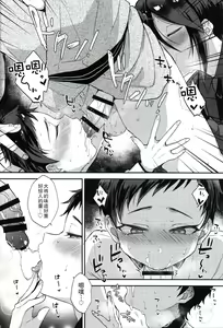 Page 13 of Taishou-gumi Taishou 2 - preview thumbnail