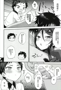 Page 15 of Taishou-gumi Taishou 2 - preview thumbnail