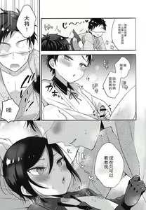 Page 18 of Taishou-gumi Taishou 2 - preview thumbnail
