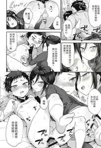 Page 23 of Taishou-gumi Taishou 2 - preview thumbnail