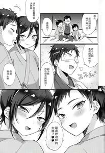 Page 28 of Taishou-gumi Taishou 2 - preview thumbnail