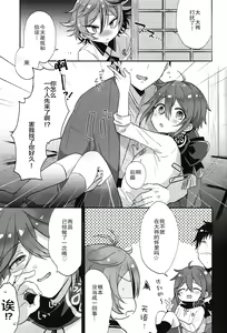 Page 32 of Taishou-gumi Taishou 2 - preview thumbnail