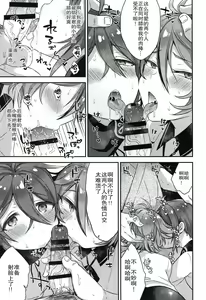 Page 36 of Taishou-gumi Taishou 2 - preview thumbnail