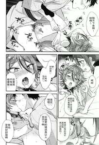 Page 41 of Taishou-gumi Taishou 2 - preview thumbnail