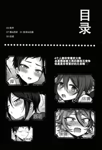 Page 5 of Taishou-gumi Taishou 2 - preview thumbnail