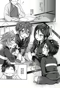 Page 54 of Taishou-gumi Taishou 2 - preview thumbnail