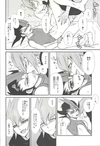 Page 11 of Aitsu wa okashī - preview thumbnail