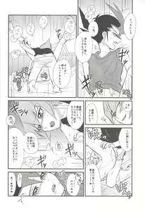 Page 13 of Aitsu wa okashī - preview thumbnail