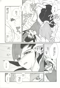 Page 14 of Aitsu wa okashī - preview thumbnail