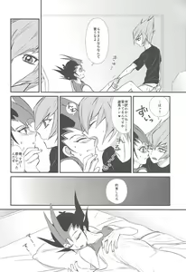 Page 15 of Aitsu wa okashī - preview thumbnail
